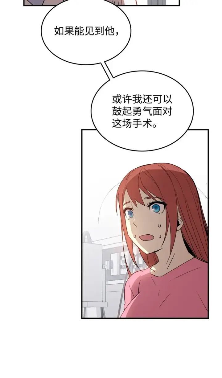 漫画《全裸菜鸟在异世界被摩擦》99 君之殇第78张图