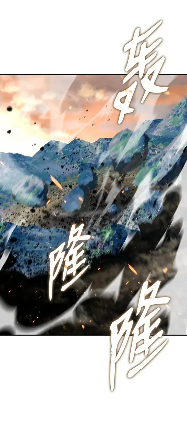漫画《全裸菜鸟在异世界被摩擦》99 君之殇第8张图