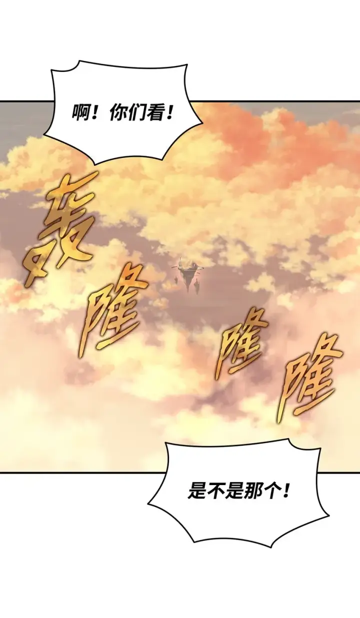 漫画《全裸菜鸟在异世界被摩擦》99 君之殇第81张图