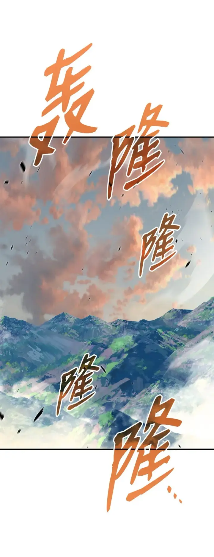 漫画《全裸菜鸟在异世界被摩擦》99 君之殇第9张图