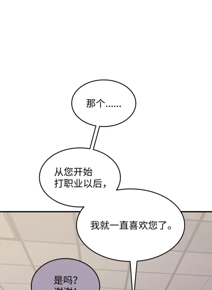 漫画《全裸菜鸟在异世界被摩擦》100 玩的就是心跳第101张图
