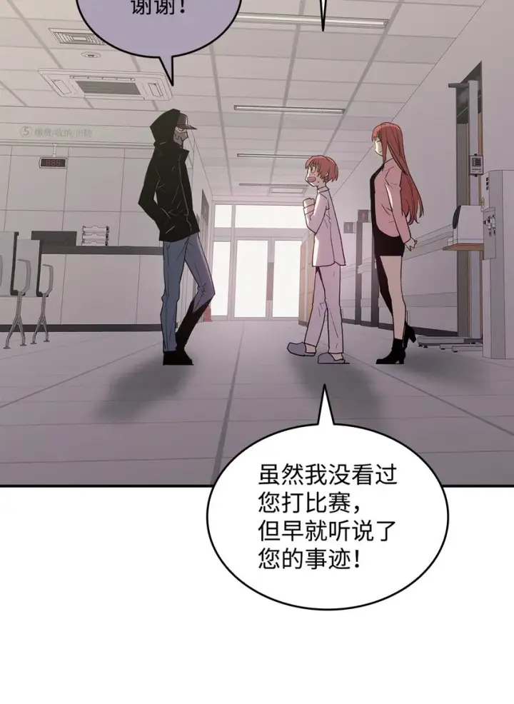 漫画《全裸菜鸟在异世界被摩擦》100 玩的就是心跳第102张图
