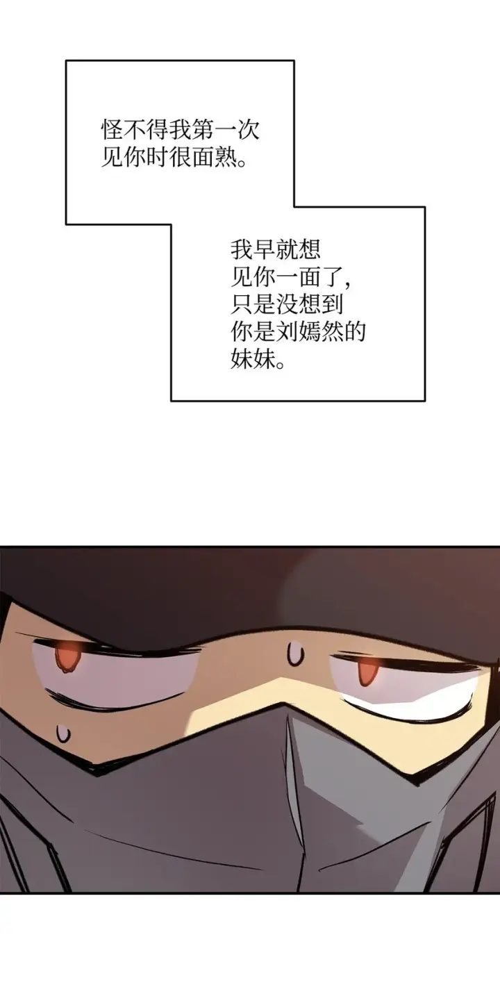 漫画《全裸菜鸟在异世界被摩擦》100 玩的就是心跳第105张图