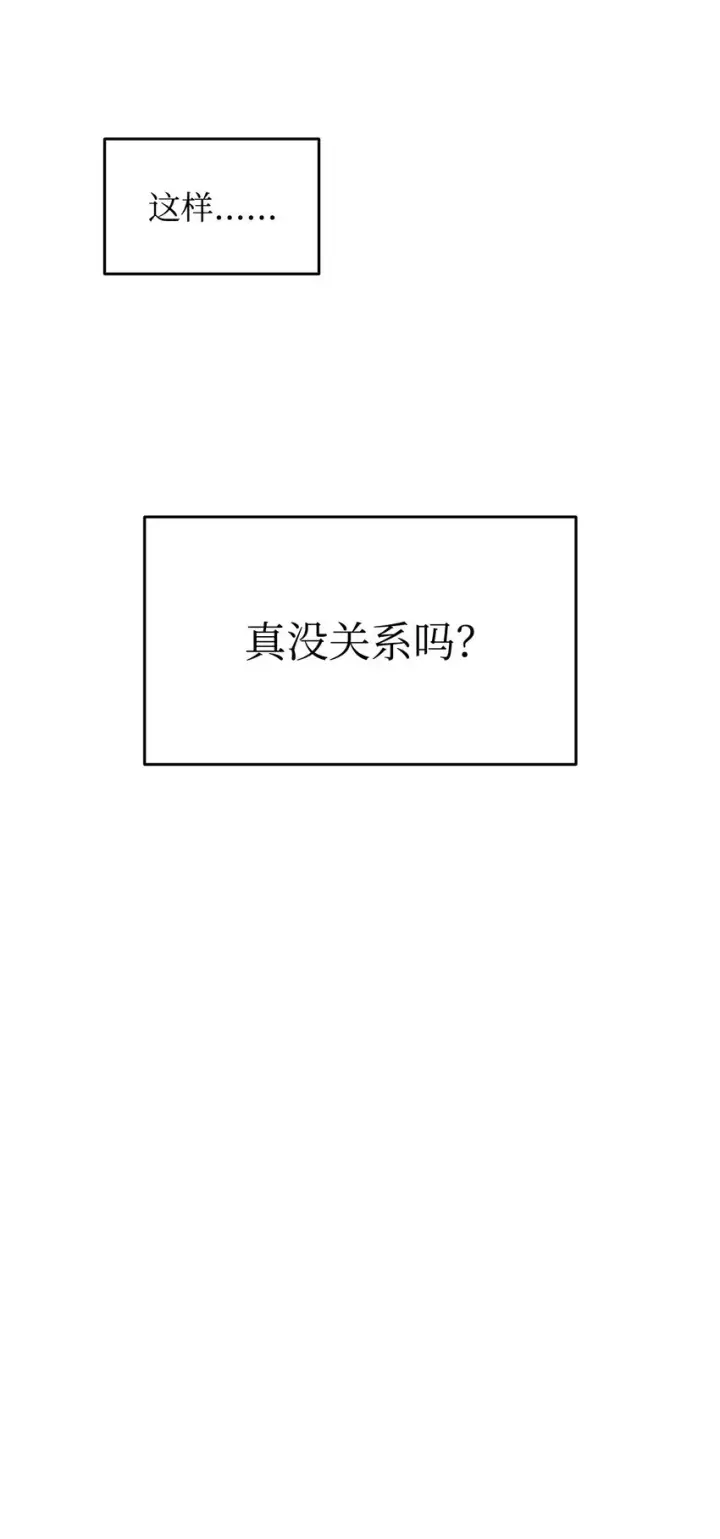 漫画《全裸菜鸟在异世界被摩擦》100 玩的就是心跳第106张图