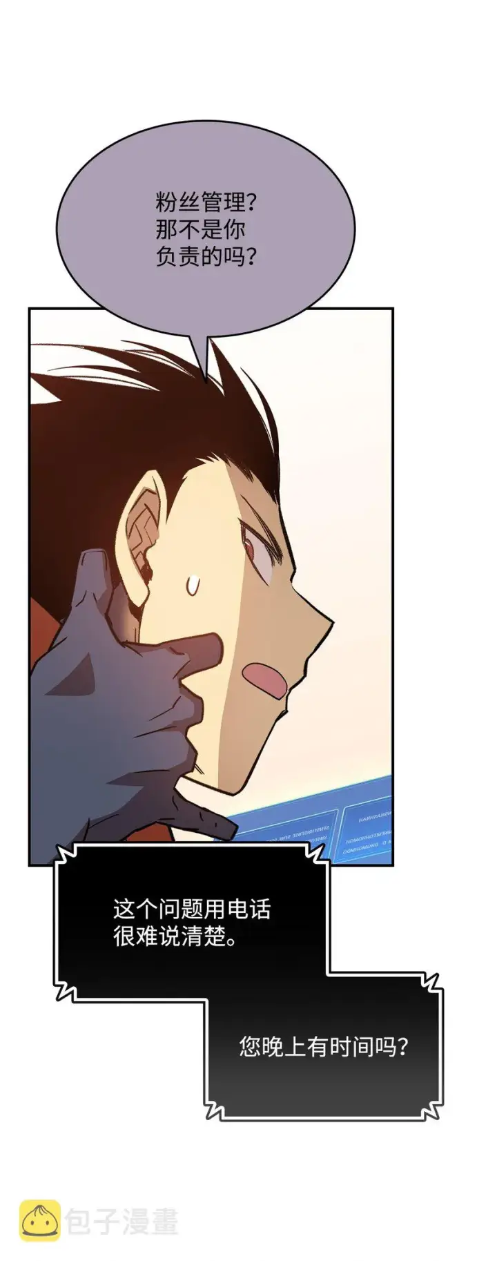 漫画《全裸菜鸟在异世界被摩擦》100 玩的就是心跳第11张图