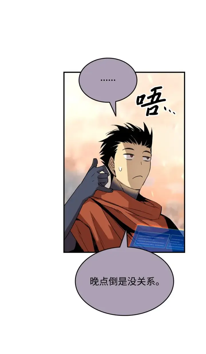 漫画《全裸菜鸟在异世界被摩擦》100 玩的就是心跳第12张图