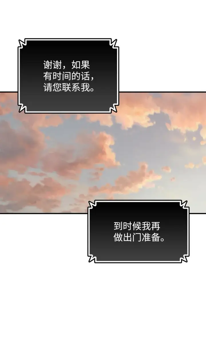 漫画《全裸菜鸟在异世界被摩擦》100 玩的就是心跳第13张图
