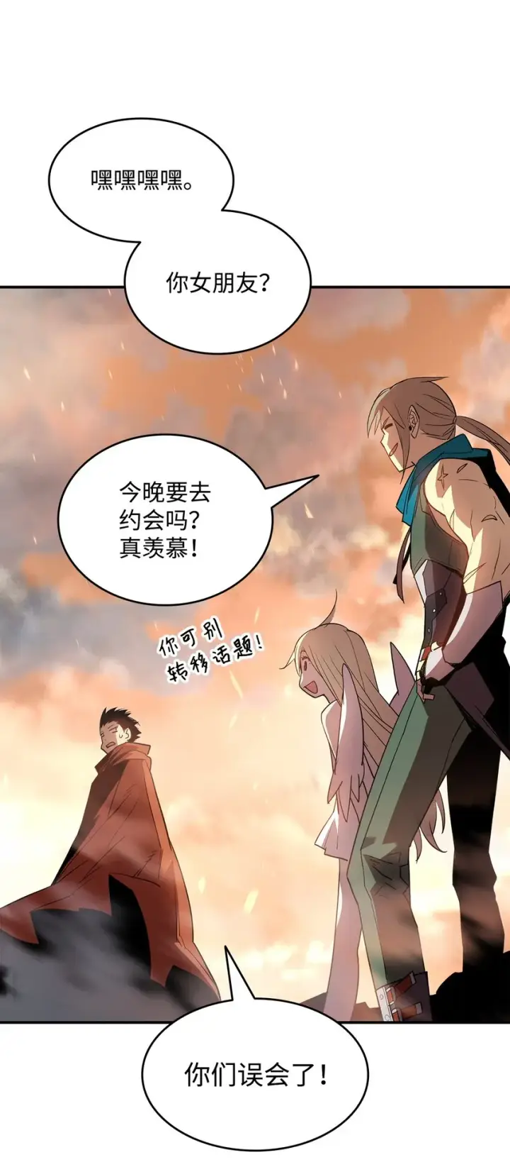 漫画《全裸菜鸟在异世界被摩擦》100 玩的就是心跳第15张图