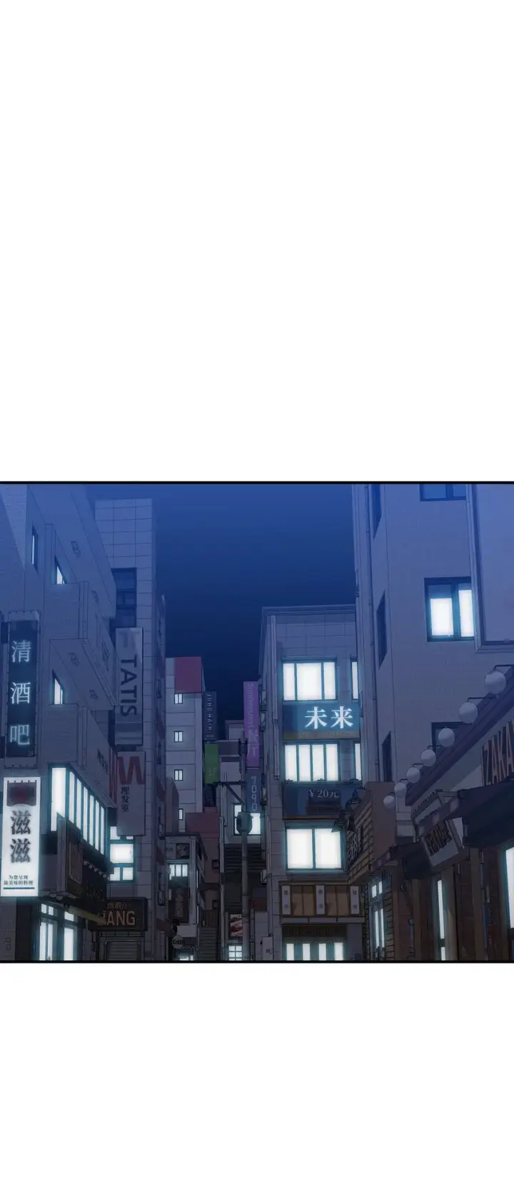 漫画《全裸菜鸟在异世界被摩擦》100 玩的就是心跳第18张图