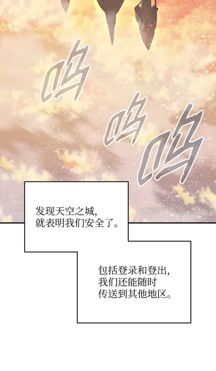 漫画《全裸菜鸟在异世界被摩擦》100 玩的就是心跳第2张图