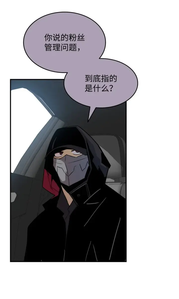 漫画《全裸菜鸟在异世界被摩擦》100 玩的就是心跳第23张图