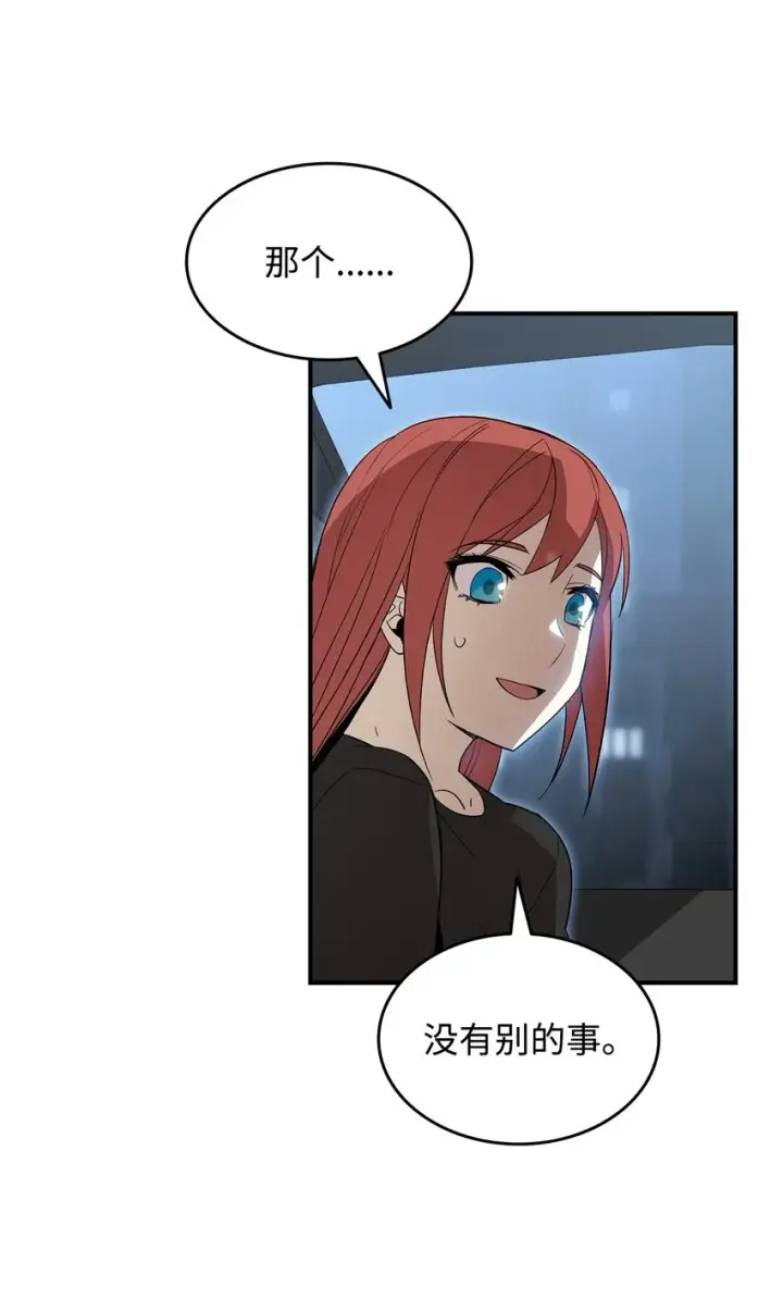 漫画《全裸菜鸟在异世界被摩擦》100 玩的就是心跳第24张图