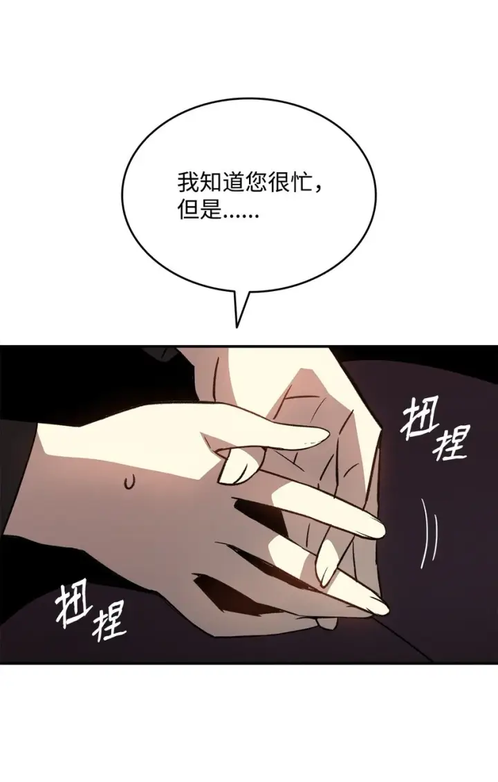 漫画《全裸菜鸟在异世界被摩擦》100 玩的就是心跳第25张图