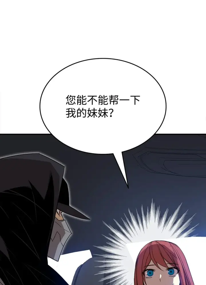 漫画《全裸菜鸟在异世界被摩擦》100 玩的就是心跳第26张图