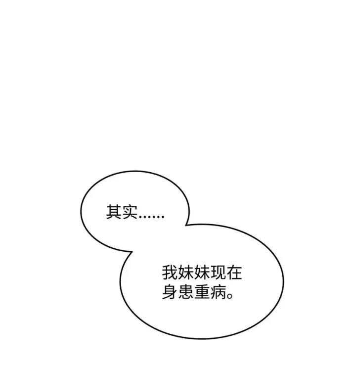 漫画《全裸菜鸟在异世界被摩擦》100 玩的就是心跳第28张图