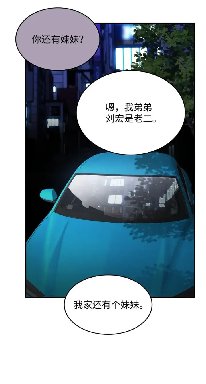 漫画《全裸菜鸟在异世界被摩擦》100 玩的就是心跳第29张图