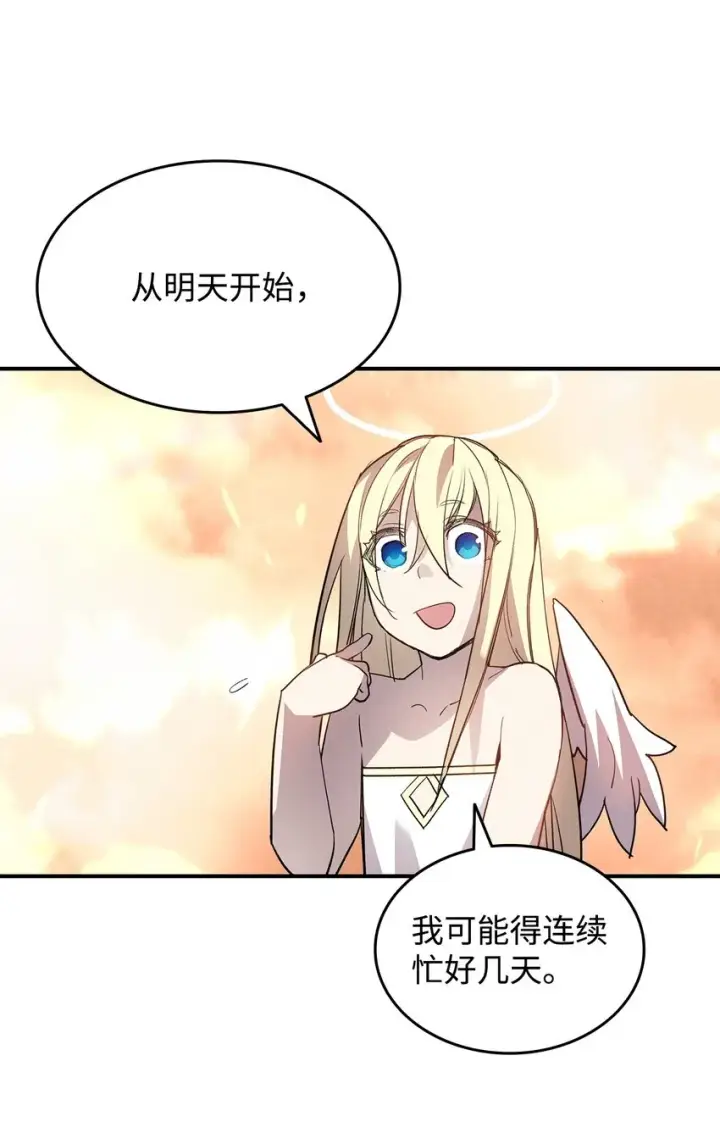 漫画《全裸菜鸟在异世界被摩擦》100 玩的就是心跳第3张图