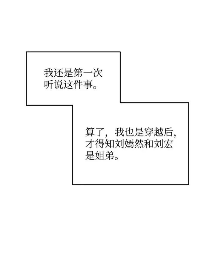 漫画《全裸菜鸟在异世界被摩擦》100 玩的就是心跳第30张图