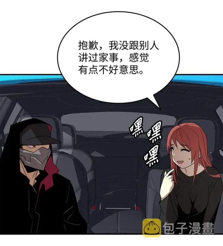 漫画《全裸菜鸟在异世界被摩擦》100 玩的就是心跳第31张图