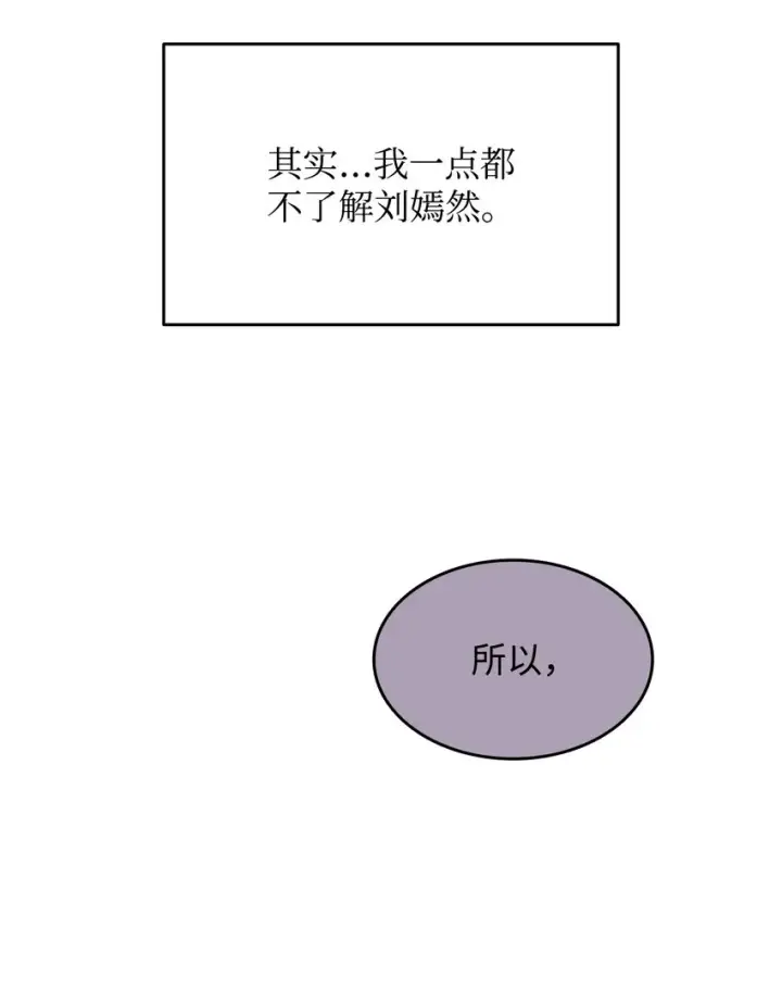 漫画《全裸菜鸟在异世界被摩擦》100 玩的就是心跳第32张图