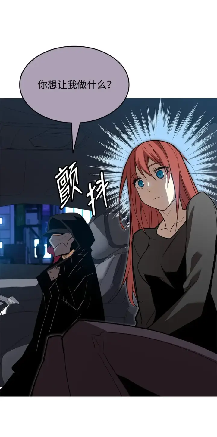 漫画《全裸菜鸟在异世界被摩擦》100 玩的就是心跳第33张图