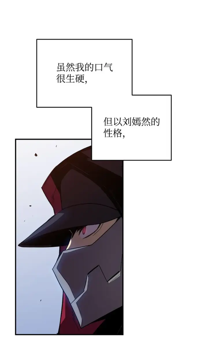 漫画《全裸菜鸟在异世界被摩擦》100 玩的就是心跳第34张图