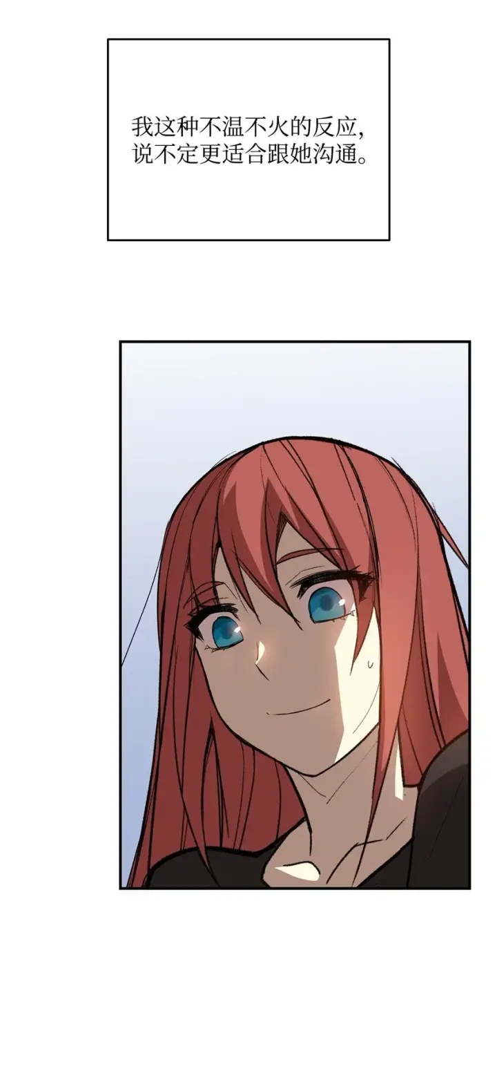 漫画《全裸菜鸟在异世界被摩擦》100 玩的就是心跳第35张图