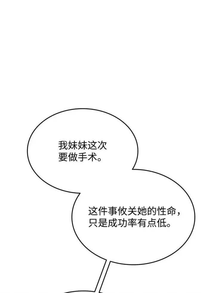 漫画《全裸菜鸟在异世界被摩擦》100 玩的就是心跳第36张图