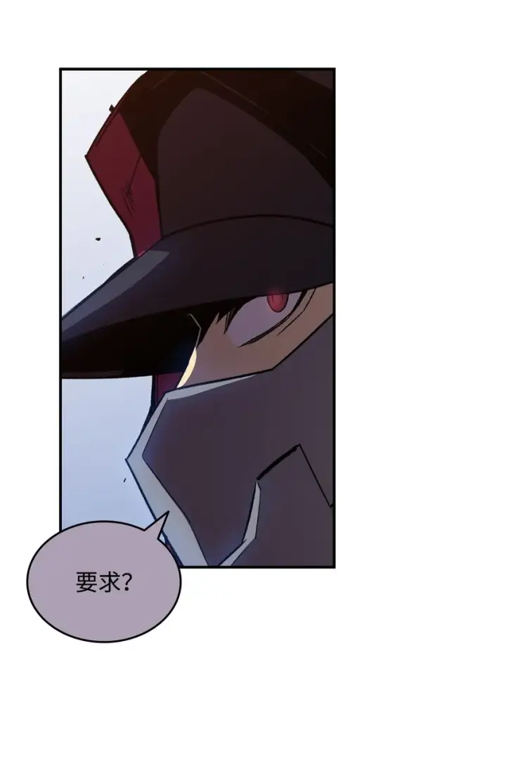 漫画《全裸菜鸟在异世界被摩擦》100 玩的就是心跳第38张图
