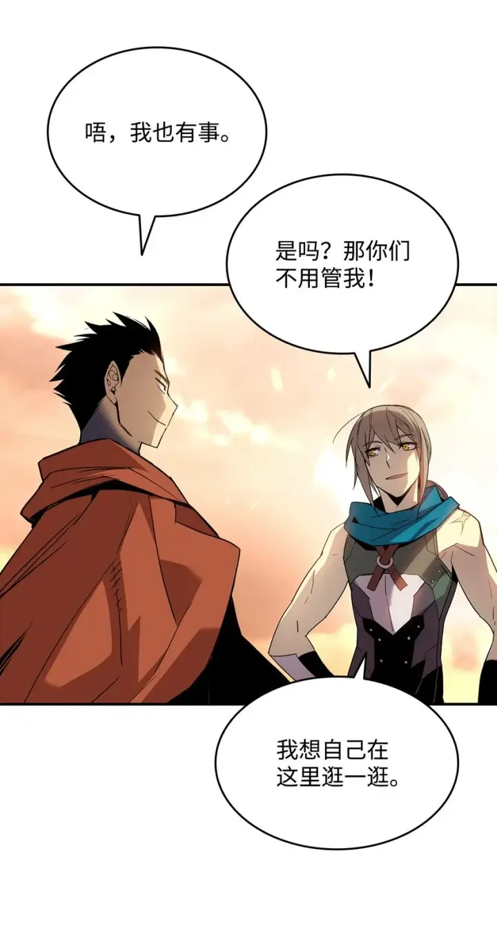 漫画《全裸菜鸟在异世界被摩擦》100 玩的就是心跳第4张图
