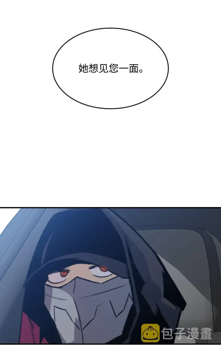 漫画《全裸菜鸟在异世界被摩擦》100 玩的就是心跳第40张图