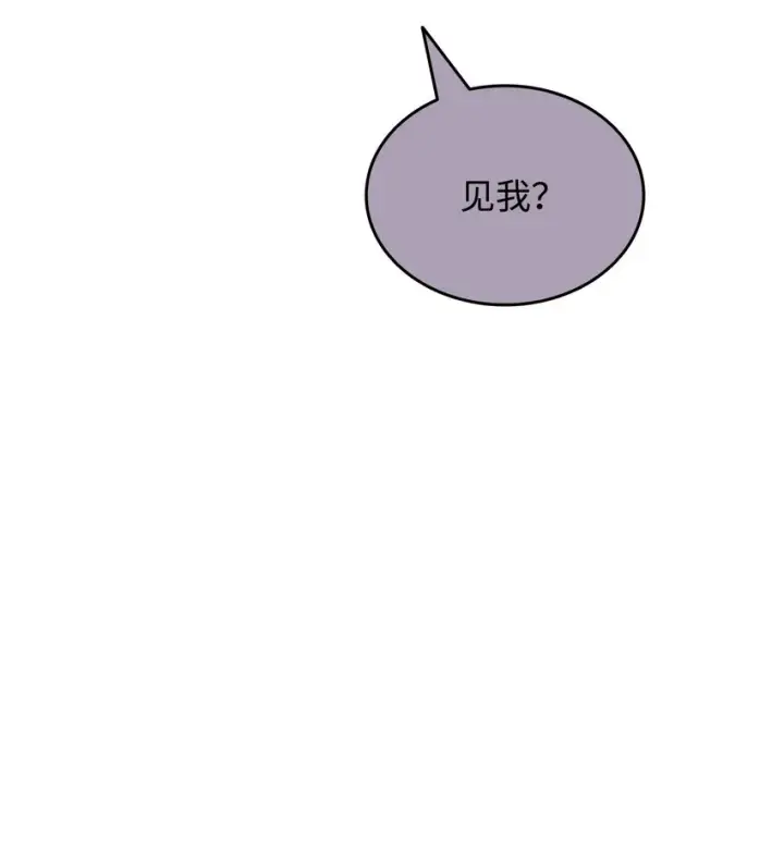 漫画《全裸菜鸟在异世界被摩擦》100 玩的就是心跳第41张图
