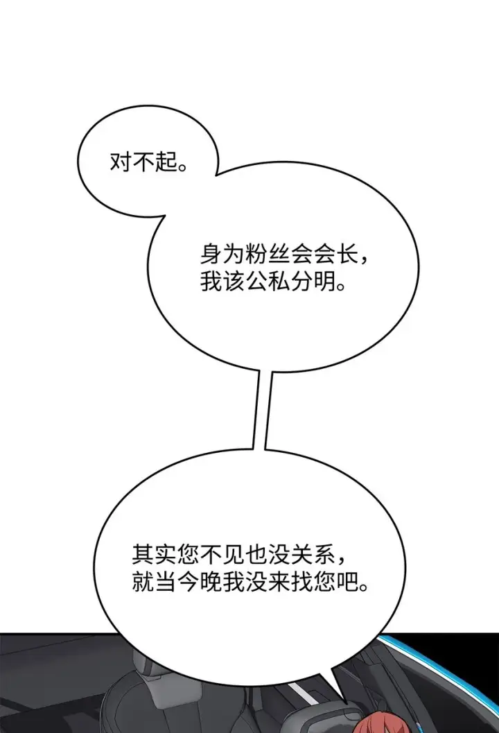 漫画《全裸菜鸟在异世界被摩擦》100 玩的就是心跳第43张图