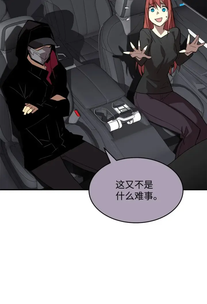 漫画《全裸菜鸟在异世界被摩擦》100 玩的就是心跳第44张图