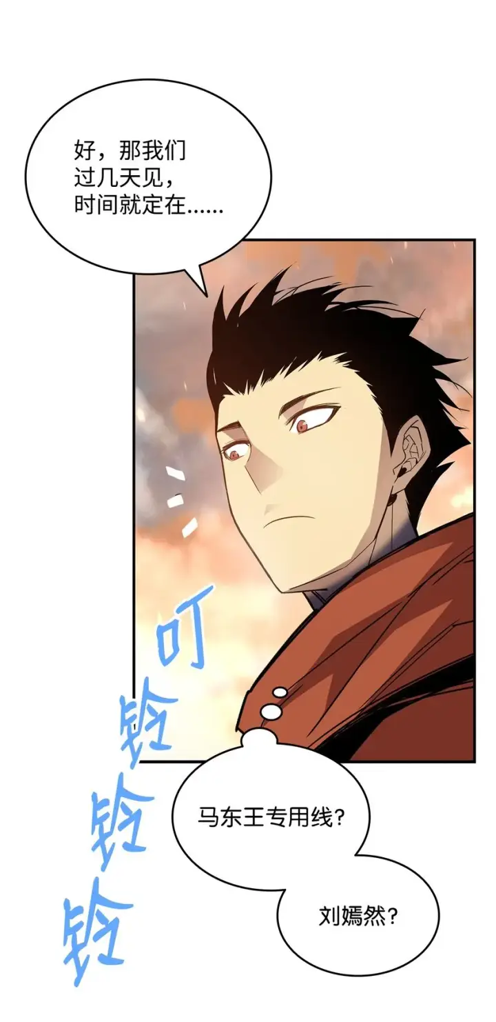 漫画《全裸菜鸟在异世界被摩擦》100 玩的就是心跳第5张图