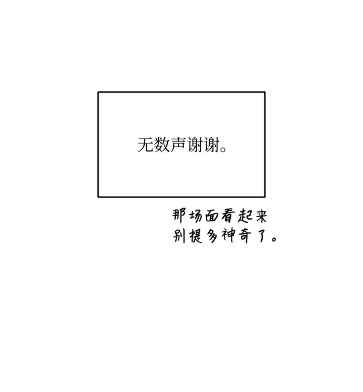 漫画《全裸菜鸟在异世界被摩擦》100 玩的就是心跳第51张图