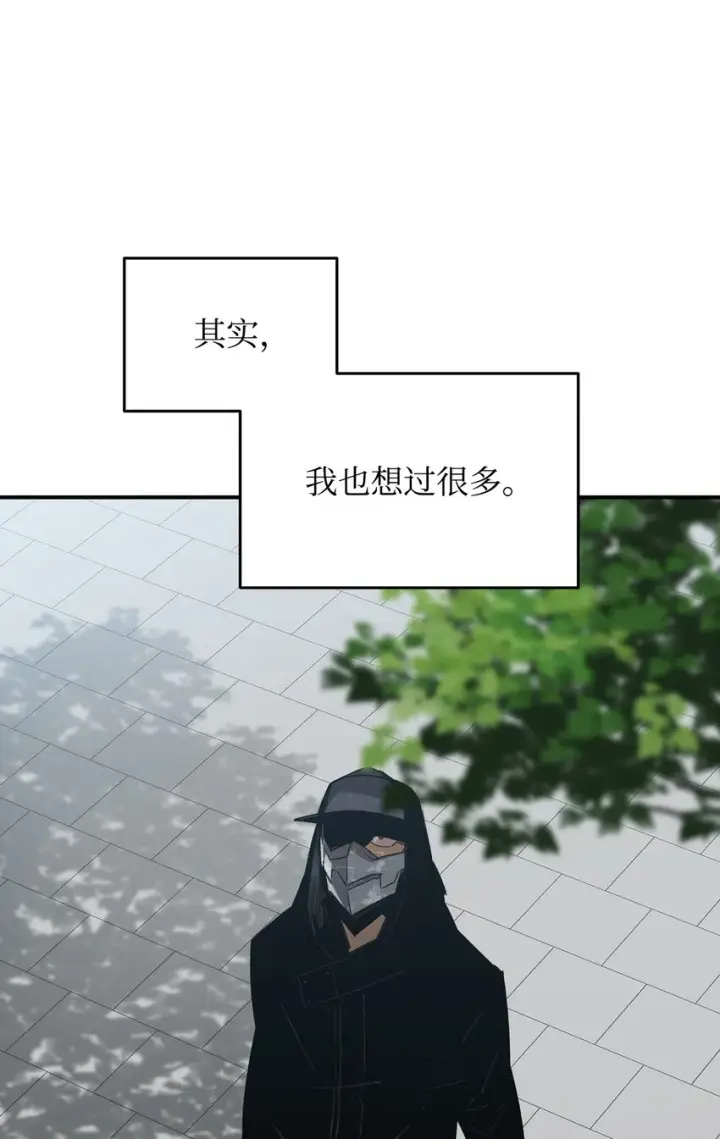 漫画《全裸菜鸟在异世界被摩擦》100 玩的就是心跳第54张图