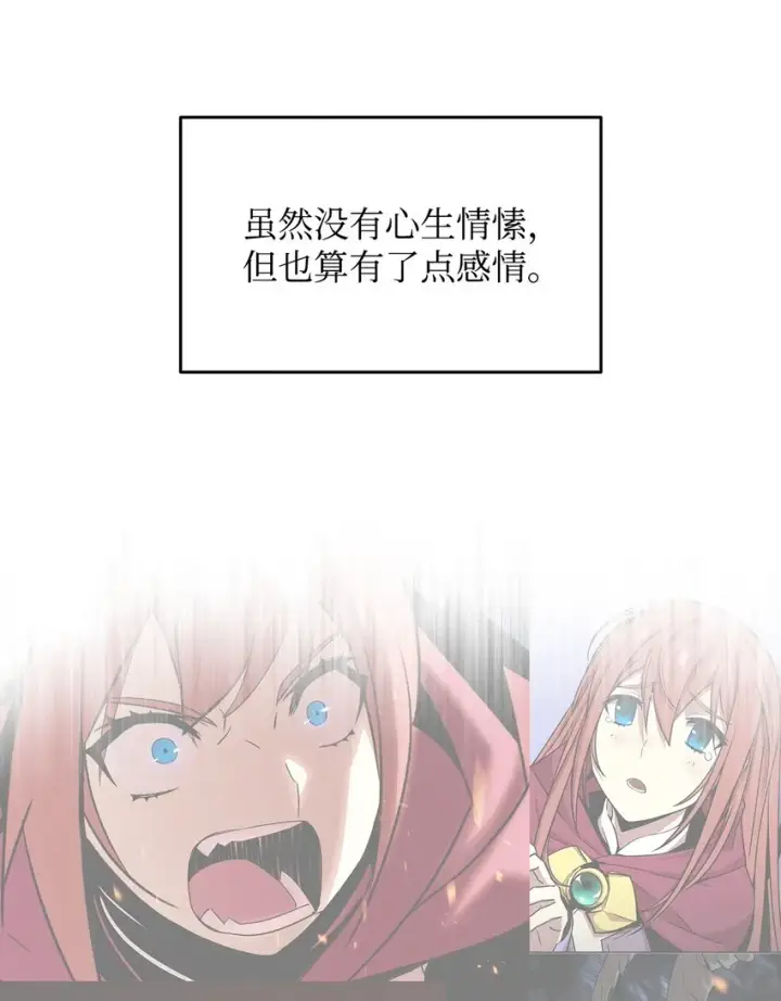漫画《全裸菜鸟在异世界被摩擦》100 玩的就是心跳第56张图