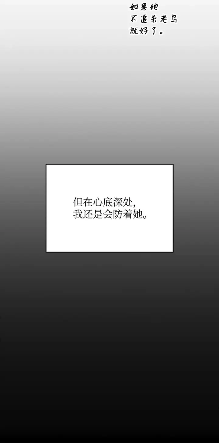 漫画《全裸菜鸟在异世界被摩擦》100 玩的就是心跳第58张图
