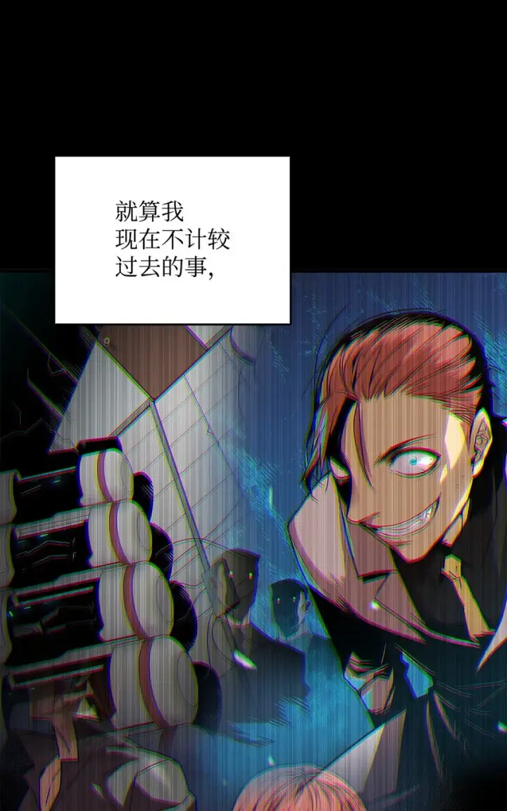 漫画《全裸菜鸟在异世界被摩擦》100 玩的就是心跳第59张图