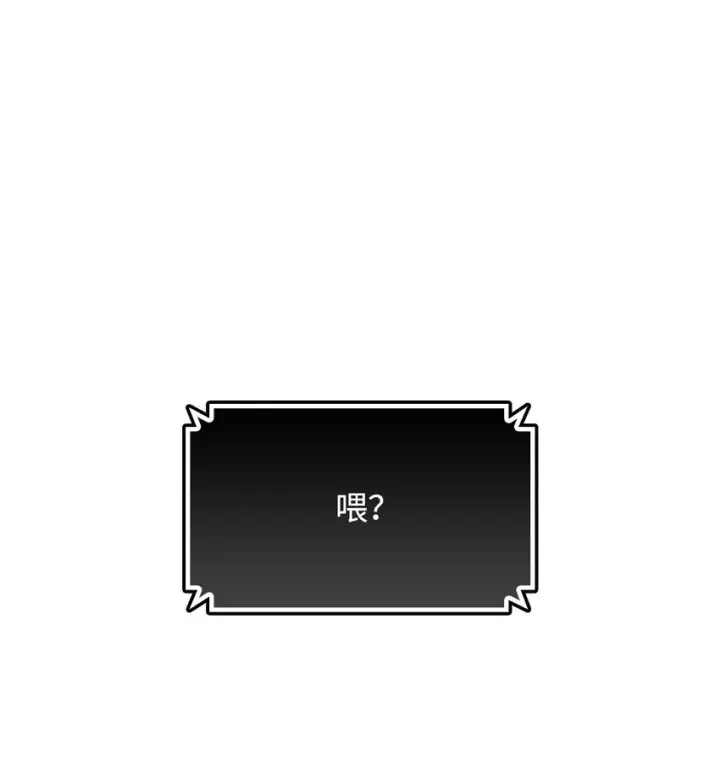 漫画《全裸菜鸟在异世界被摩擦》100 玩的就是心跳第6张图