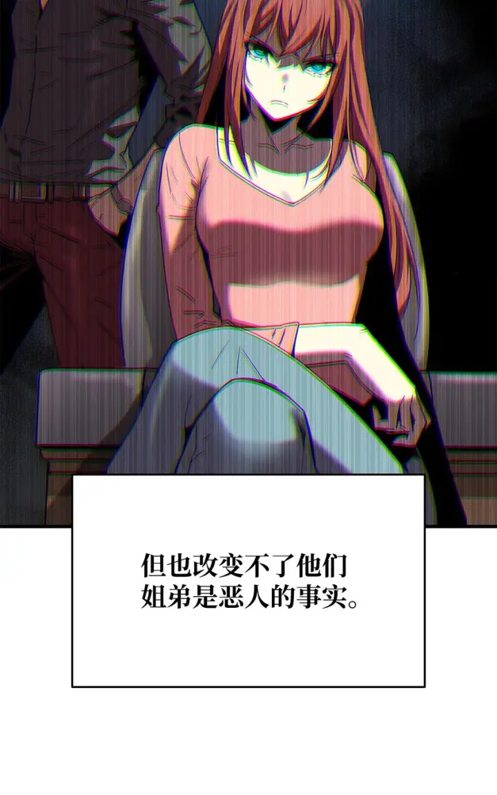 漫画《全裸菜鸟在异世界被摩擦》100 玩的就是心跳第60张图