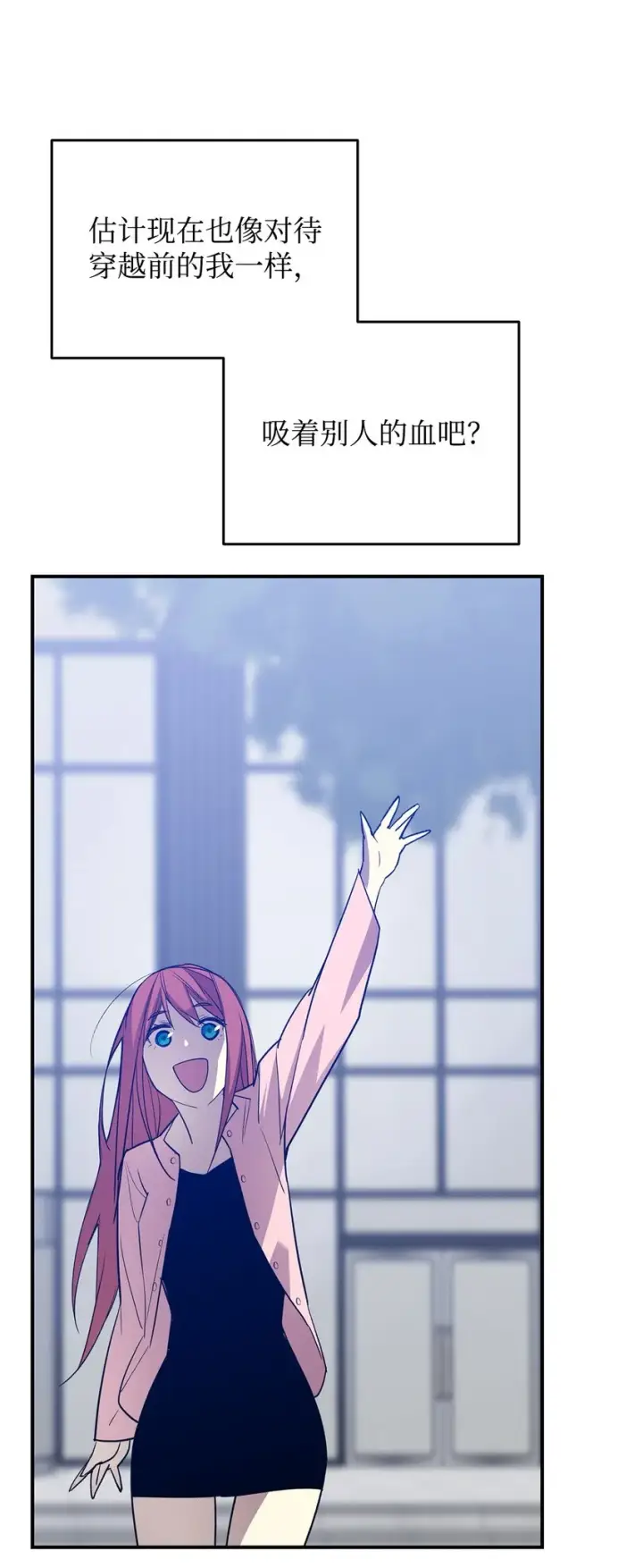 漫画《全裸菜鸟在异世界被摩擦》100 玩的就是心跳第61张图