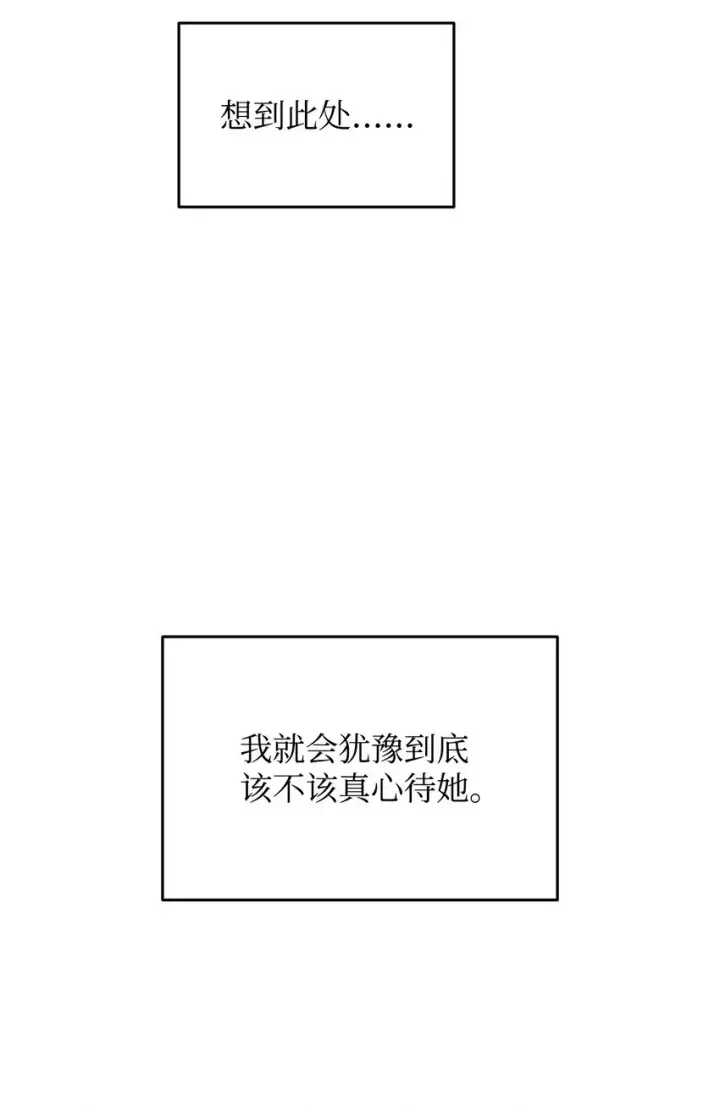 漫画《全裸菜鸟在异世界被摩擦》100 玩的就是心跳第62张图