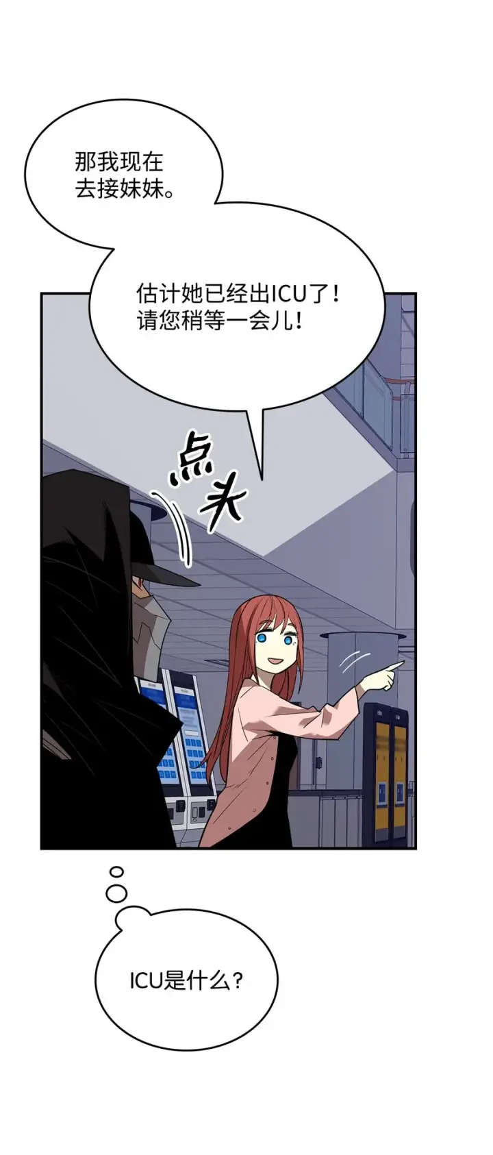 漫画《全裸菜鸟在异世界被摩擦》100 玩的就是心跳第64张图