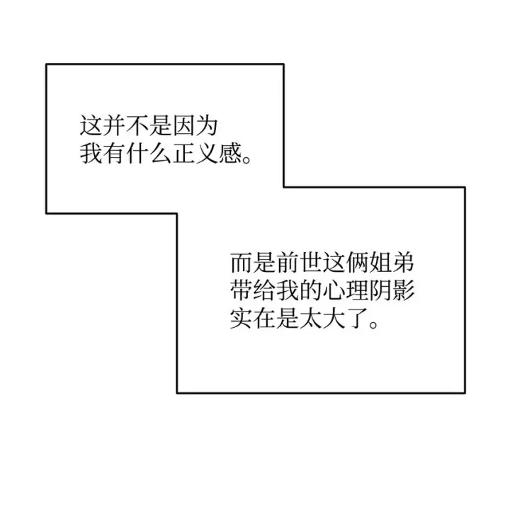 漫画《全裸菜鸟在异世界被摩擦》100 玩的就是心跳第65张图
