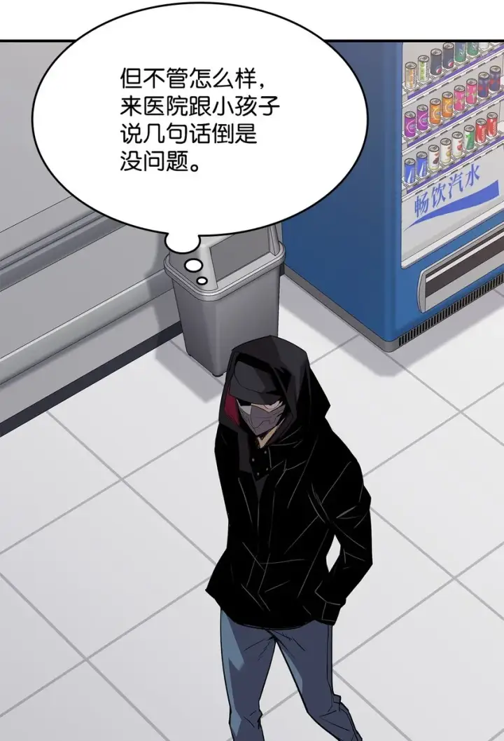 漫画《全裸菜鸟在异世界被摩擦》100 玩的就是心跳第66张图