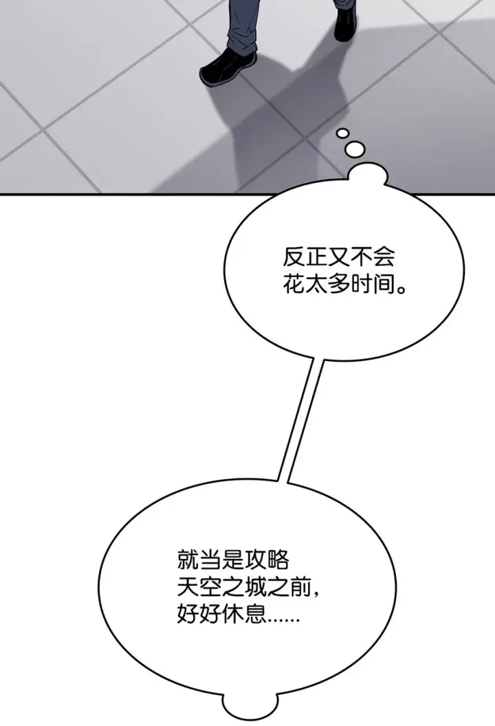 漫画《全裸菜鸟在异世界被摩擦》100 玩的就是心跳第67张图