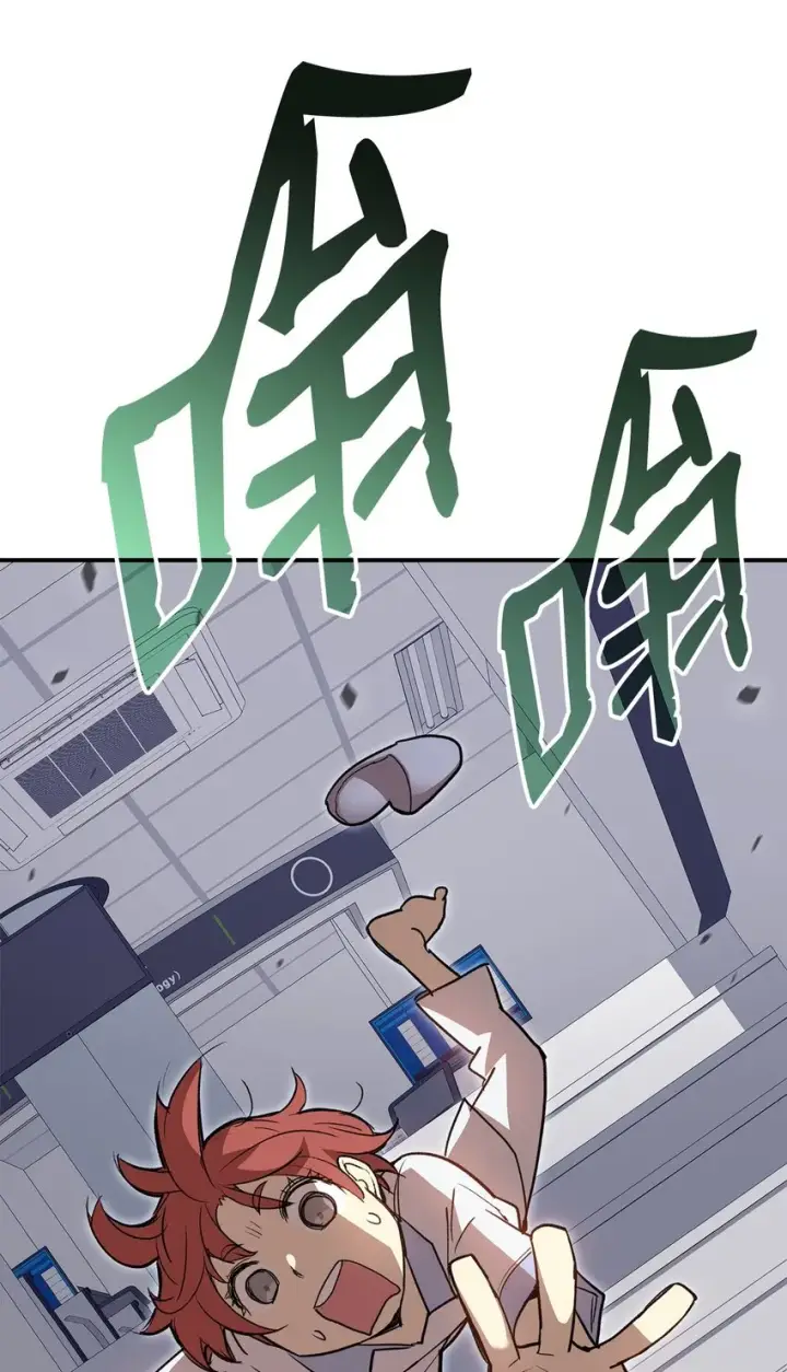 漫画《全裸菜鸟在异世界被摩擦》100 玩的就是心跳第69张图