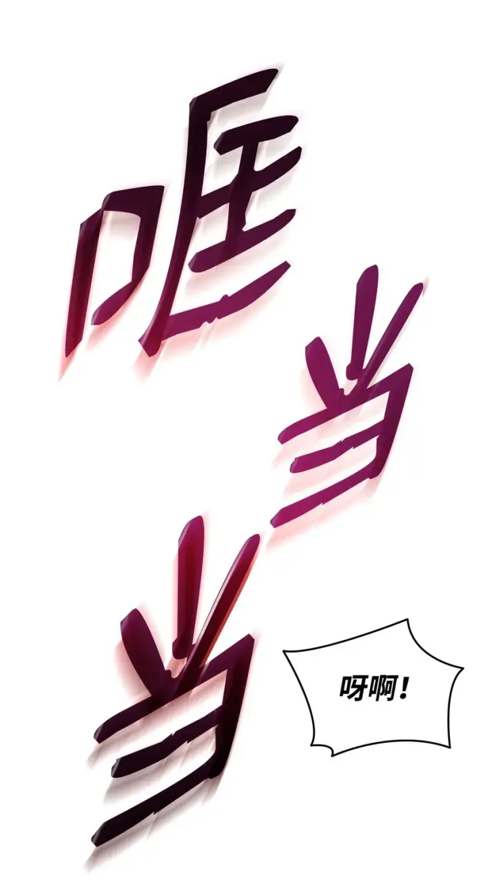 漫画《全裸菜鸟在异世界被摩擦》100 玩的就是心跳第71张图